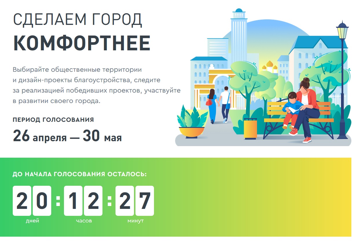20 dnej