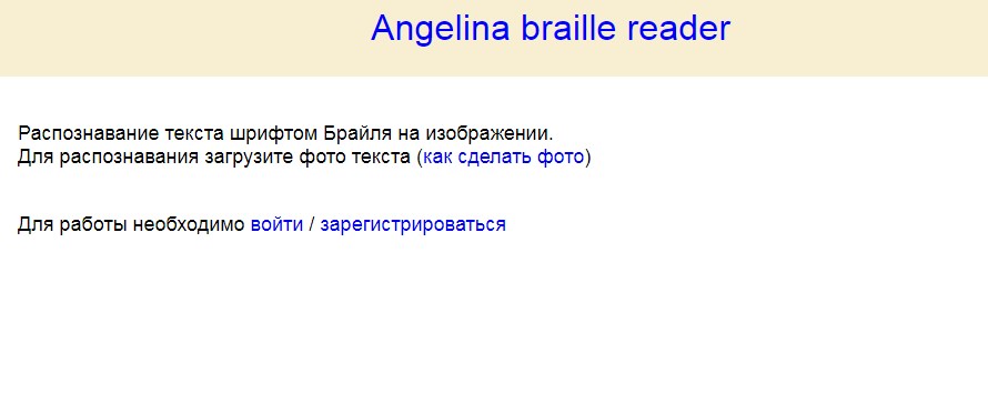 azbuka brailya