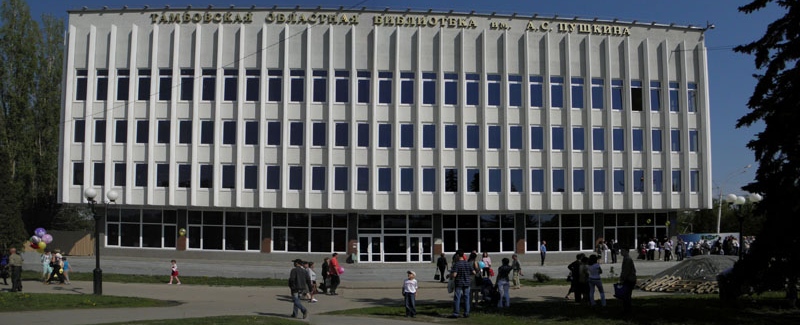 bibkiotekapushkina1000