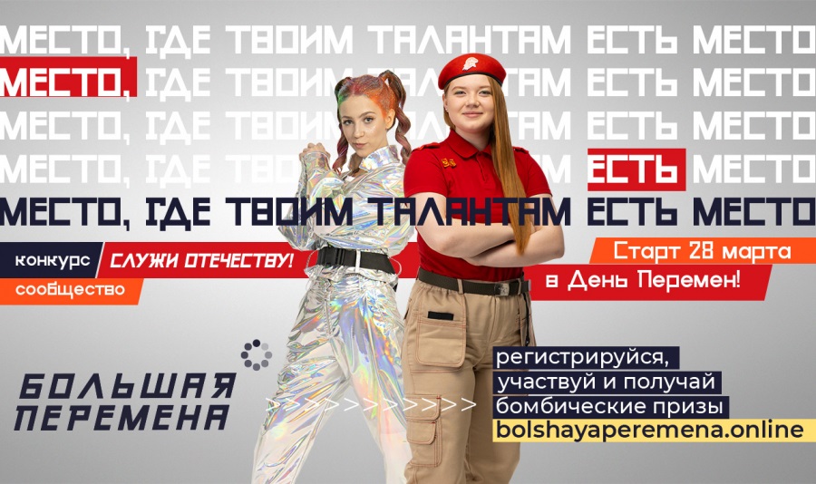 bolshaya pish pish