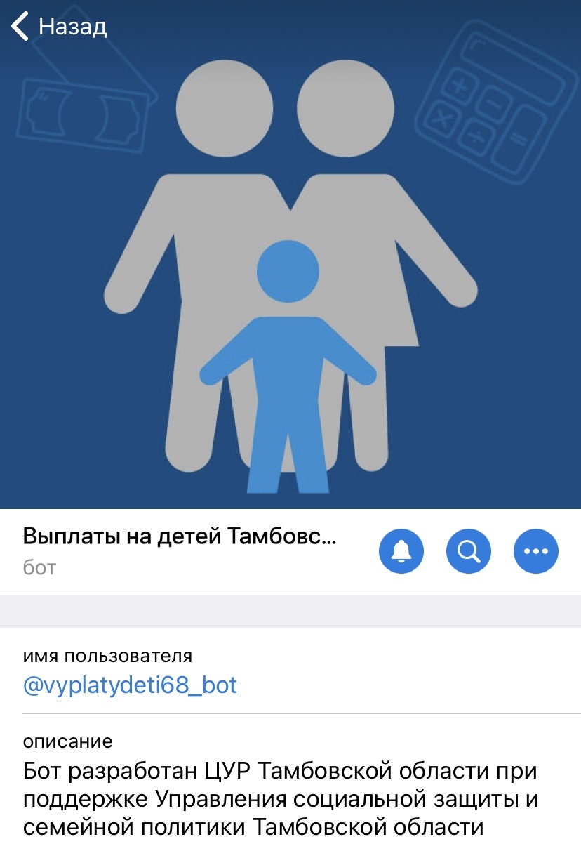 bot posobie