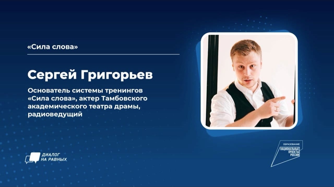 dialog na ravnyh