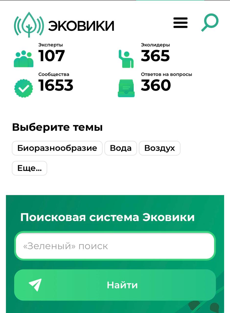 ekoviki