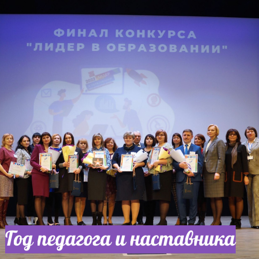 god pedagoga nastavnika