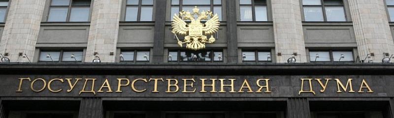 gosduma