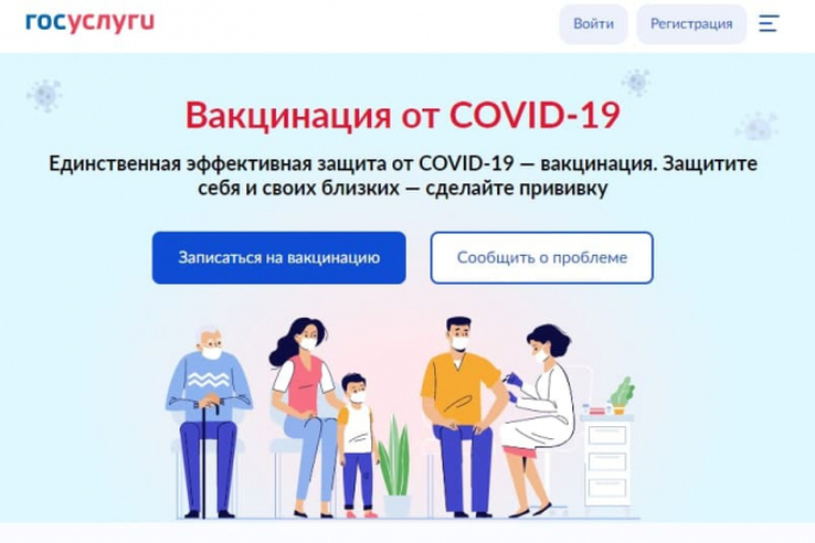 gosuslugi vakz