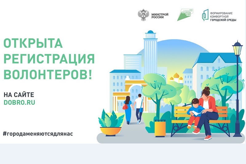 nabor volonterov 2022