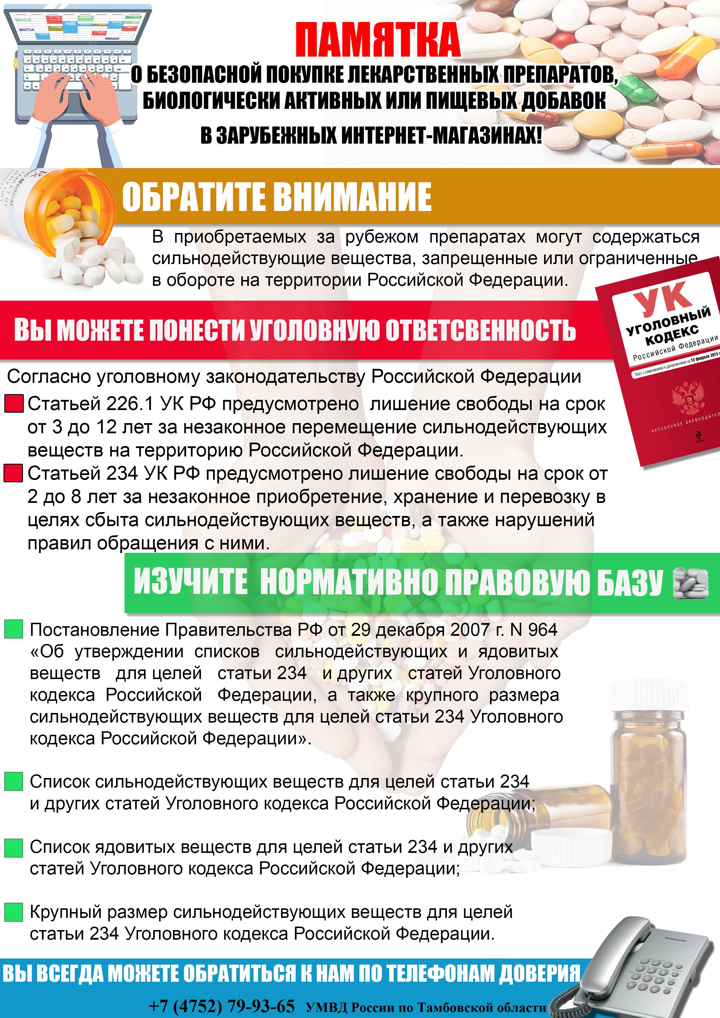pamyatka