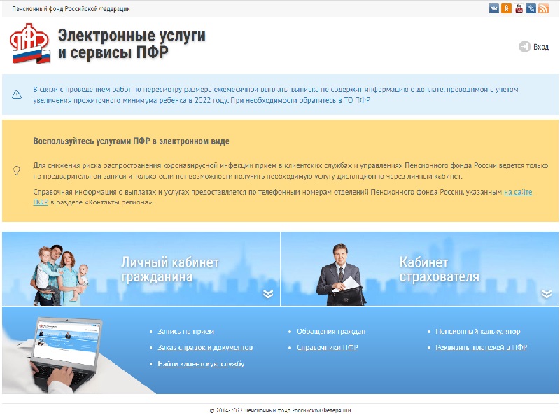 pfr site
