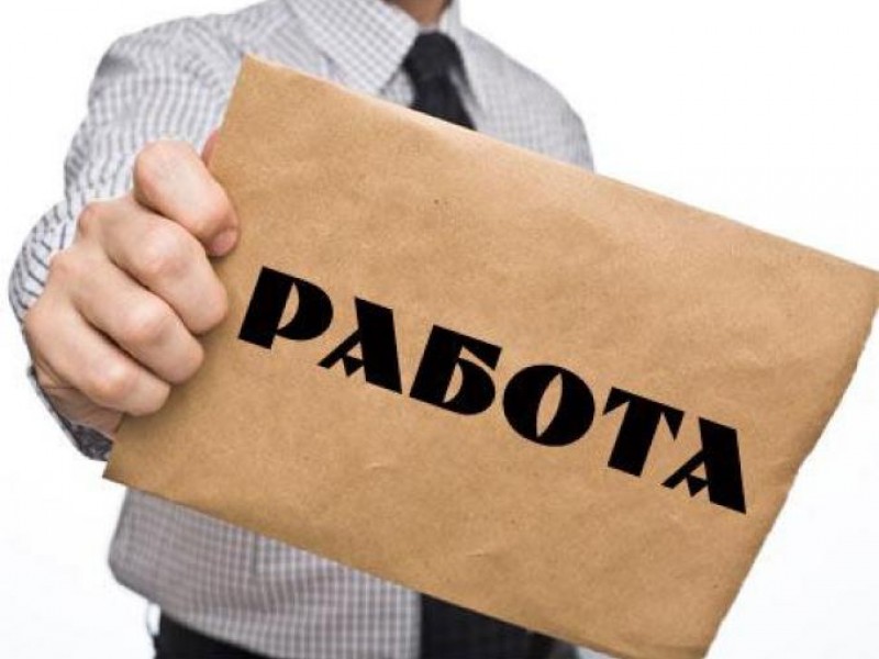 rabota
