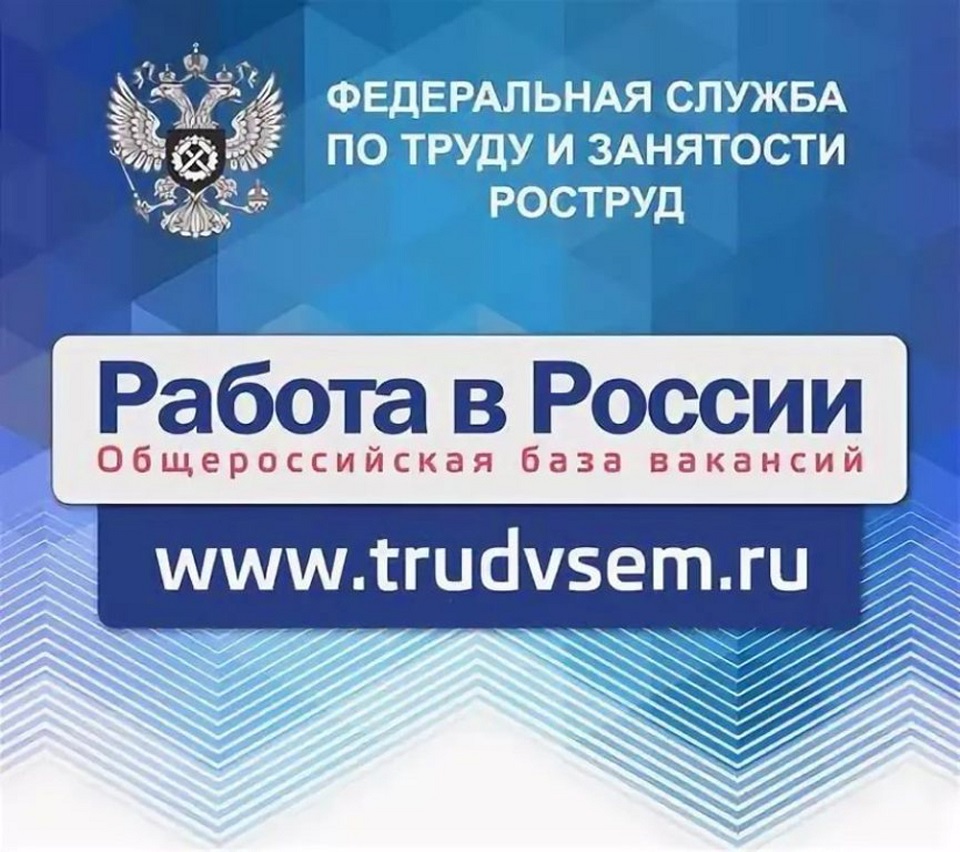 rabota v rossii