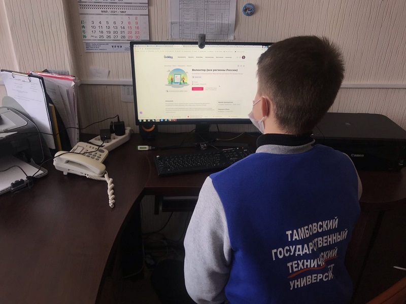 registraciya volonterov1
