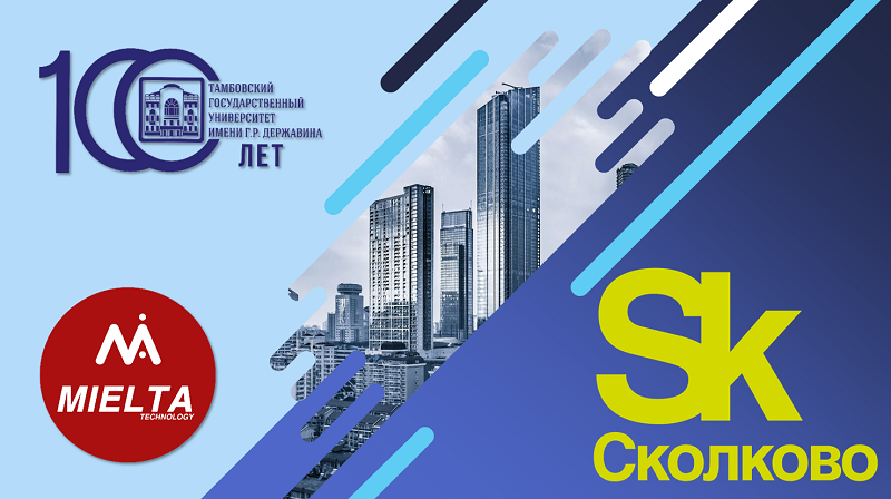 skolkovotmb1