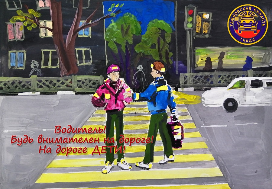 vnimanie deti