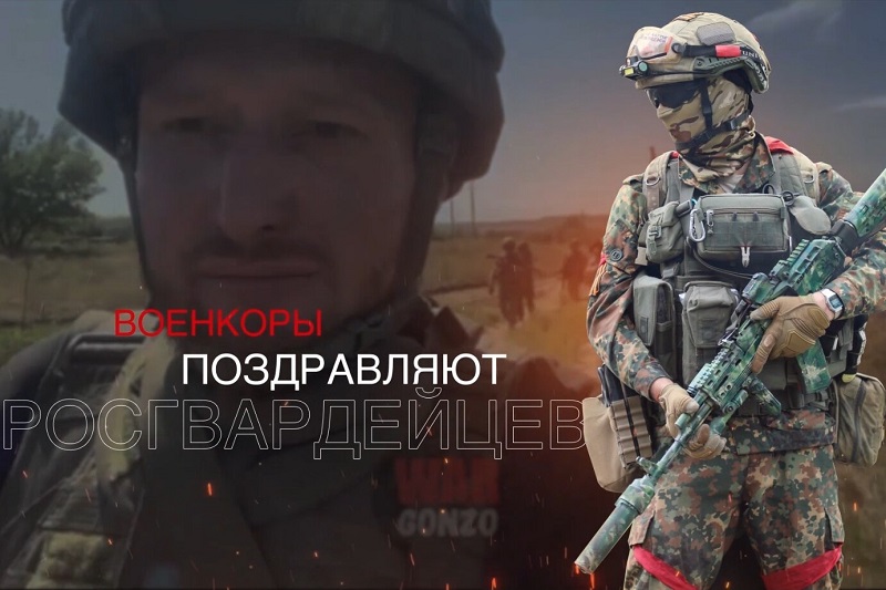 voenkor rosgv 23