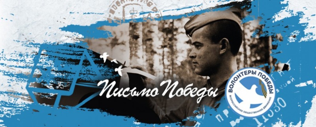 volontery pobedy
