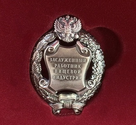 zasluzhennyj rabotnik pishhevoj industrii