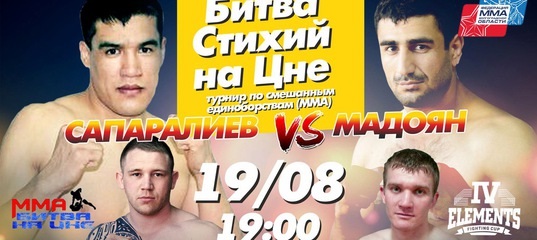 MMA