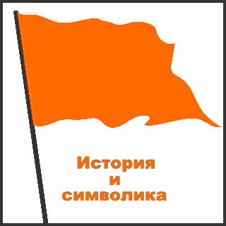 4 история