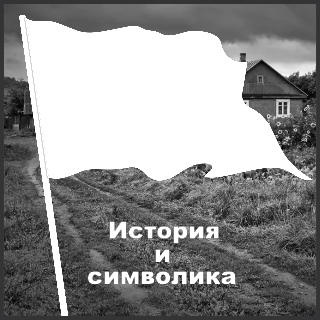 4 история