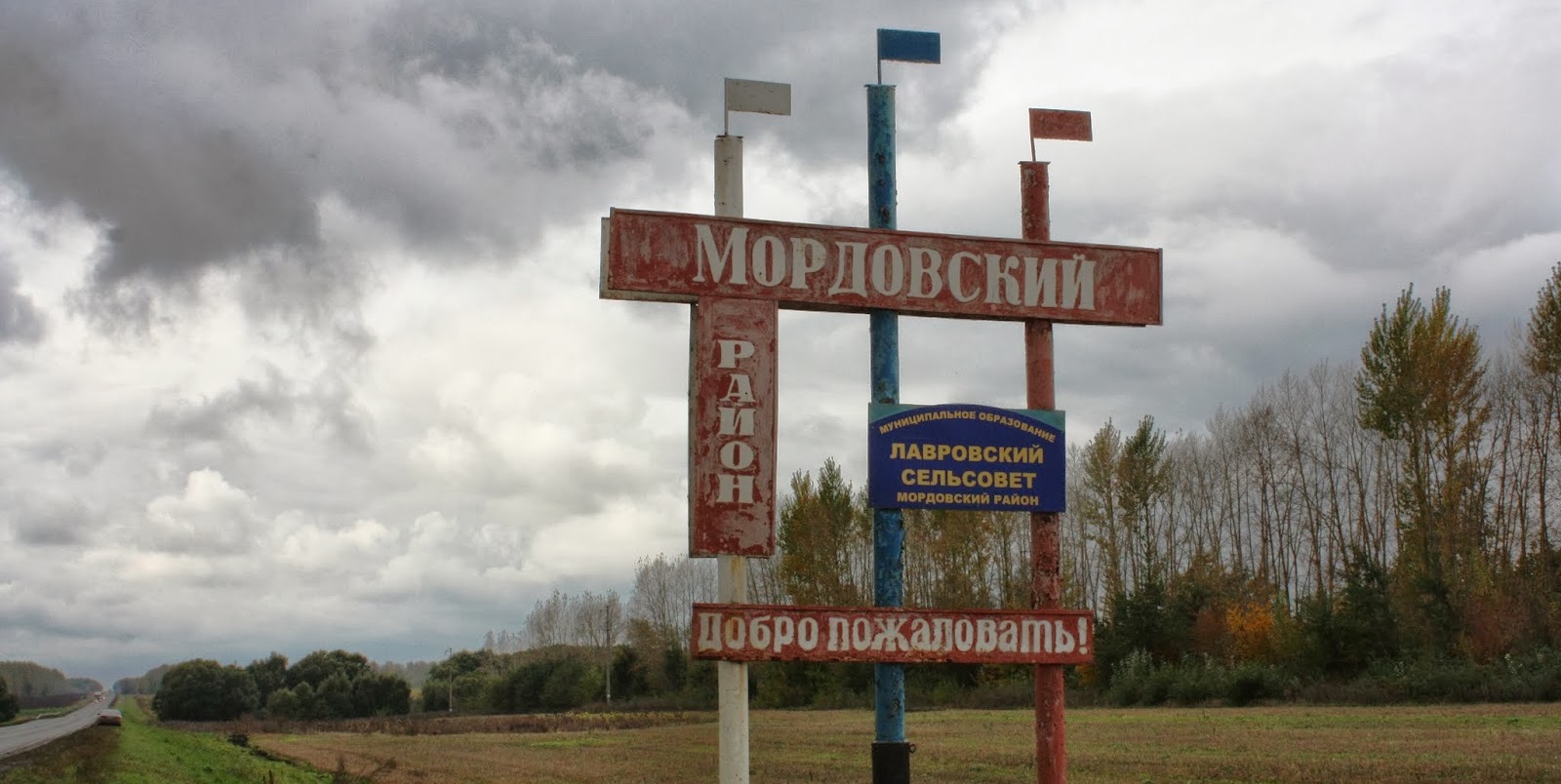 mordovski1