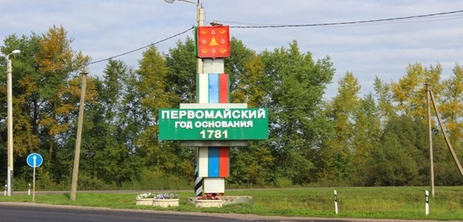 pervomaisk1000