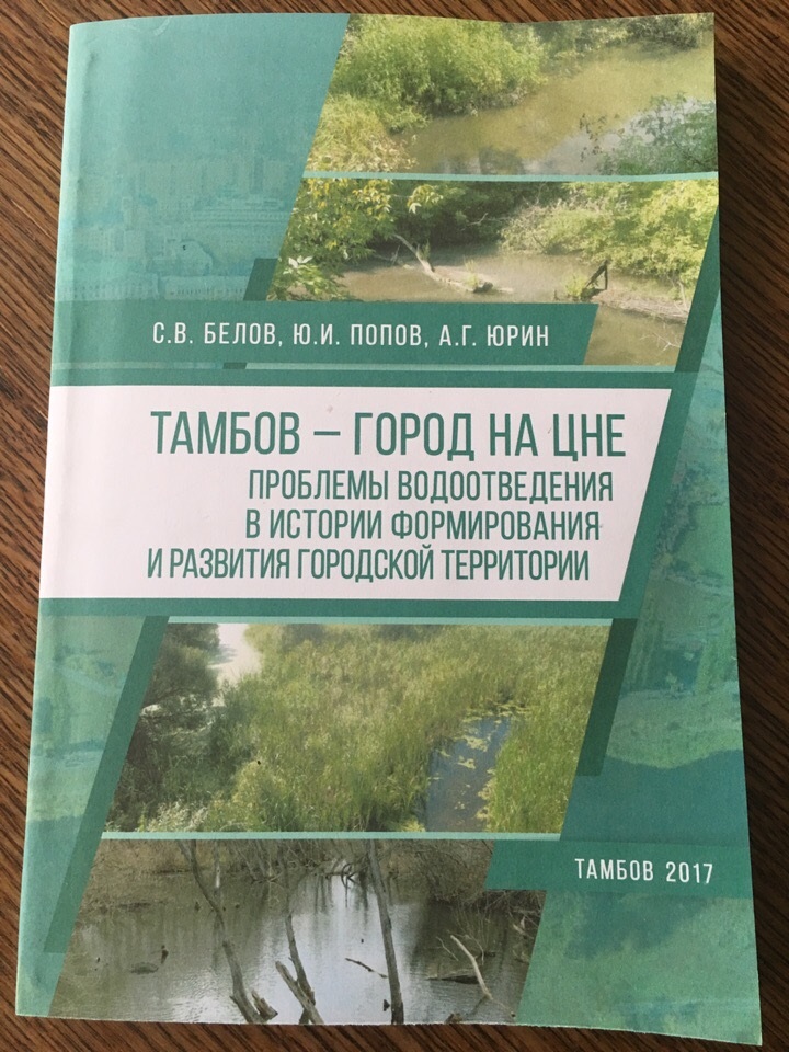 Сергей Викторович Белов Тамбов Спецдорсерис
