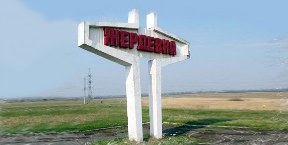 ztrdevka1